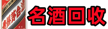 攀枝花东区优财烟酒回收店
