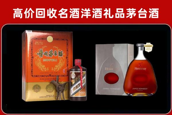 攀枝花东区回收轩尼诗