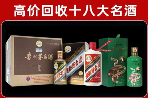 攀枝花东区回收铁盖茅台酒