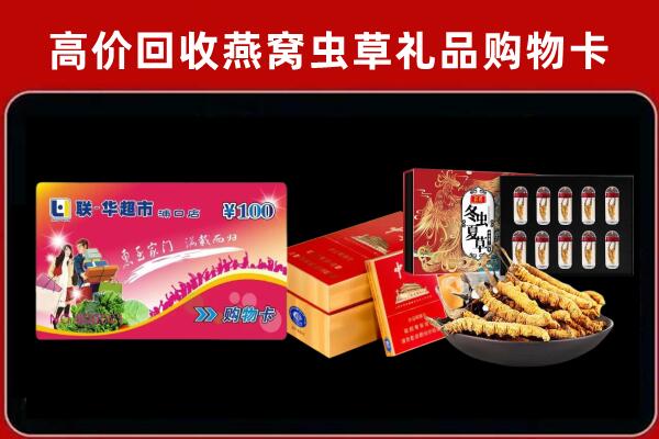攀枝花东区回收礼品卡